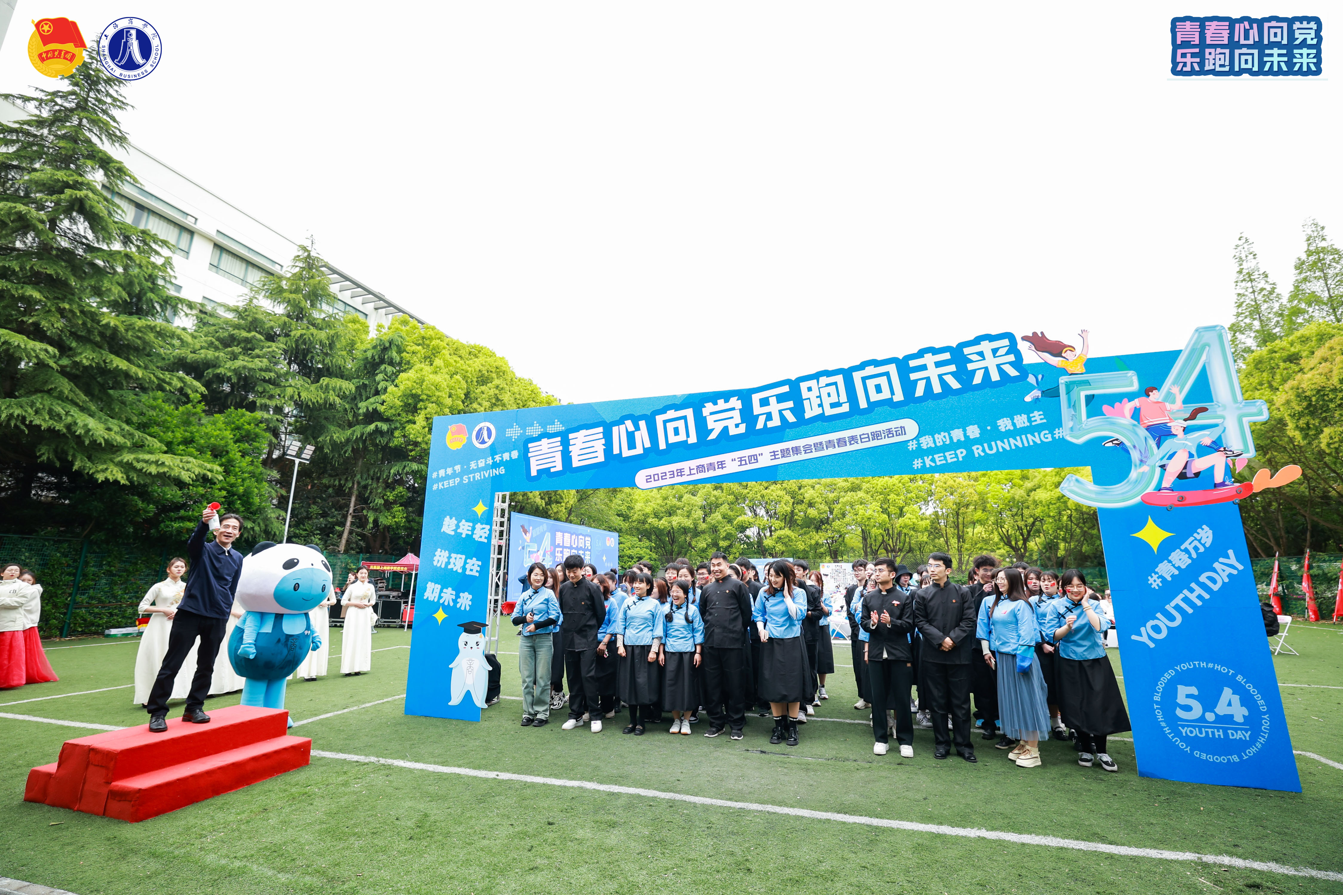 校党委副书记、校长吴忠为青春表白跑活动发令 校党委副书记、校长吴忠为青春表白跑活动发令