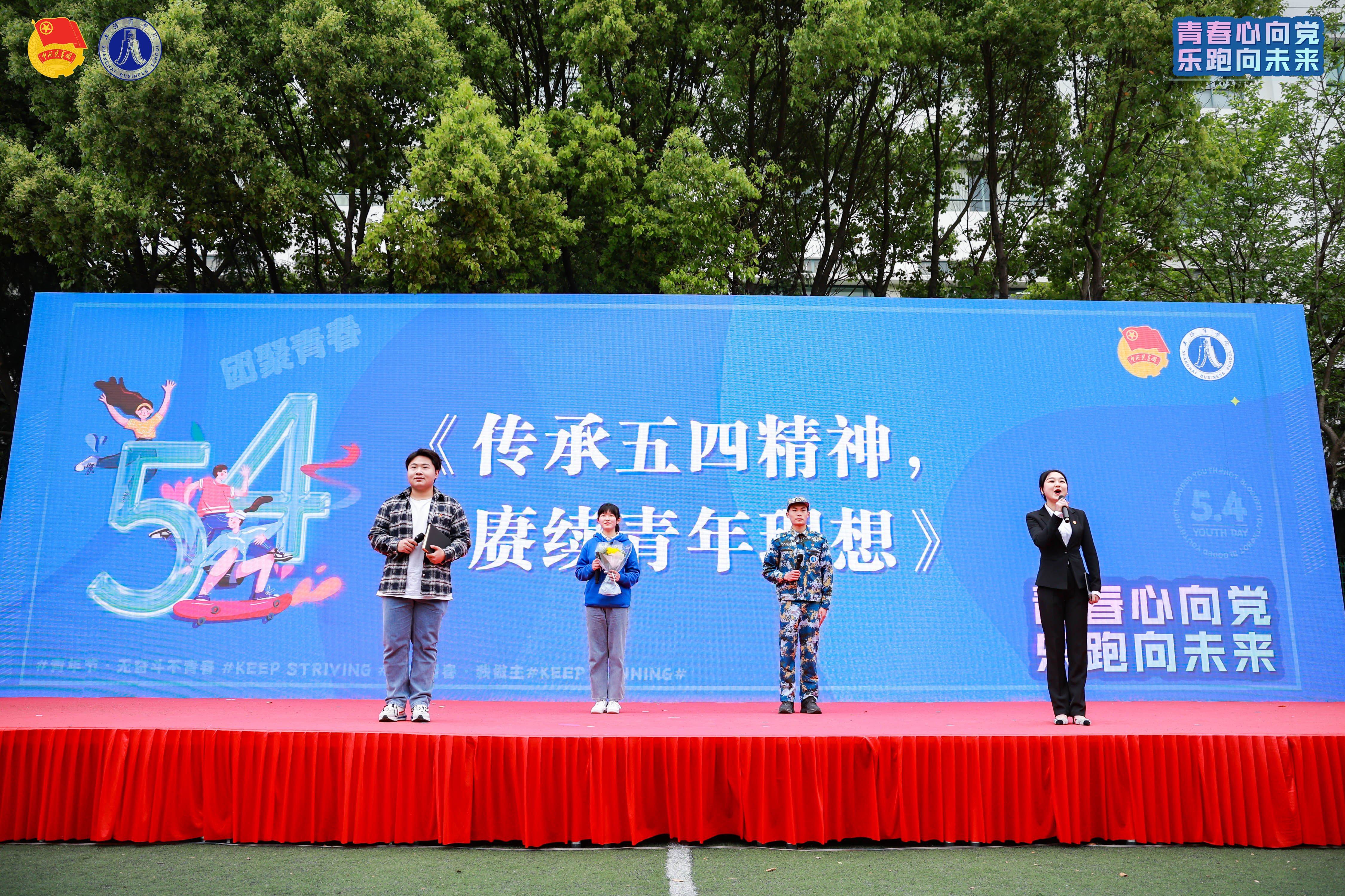 诗朗诵《传承五四精神,赓续青年理想》 诗朗诵《传承五四精神,赓续青年理想》