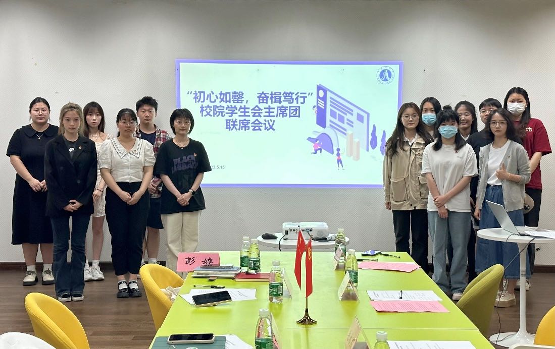 校院学生会主席团合影留念 校院学生会主席团合影留念