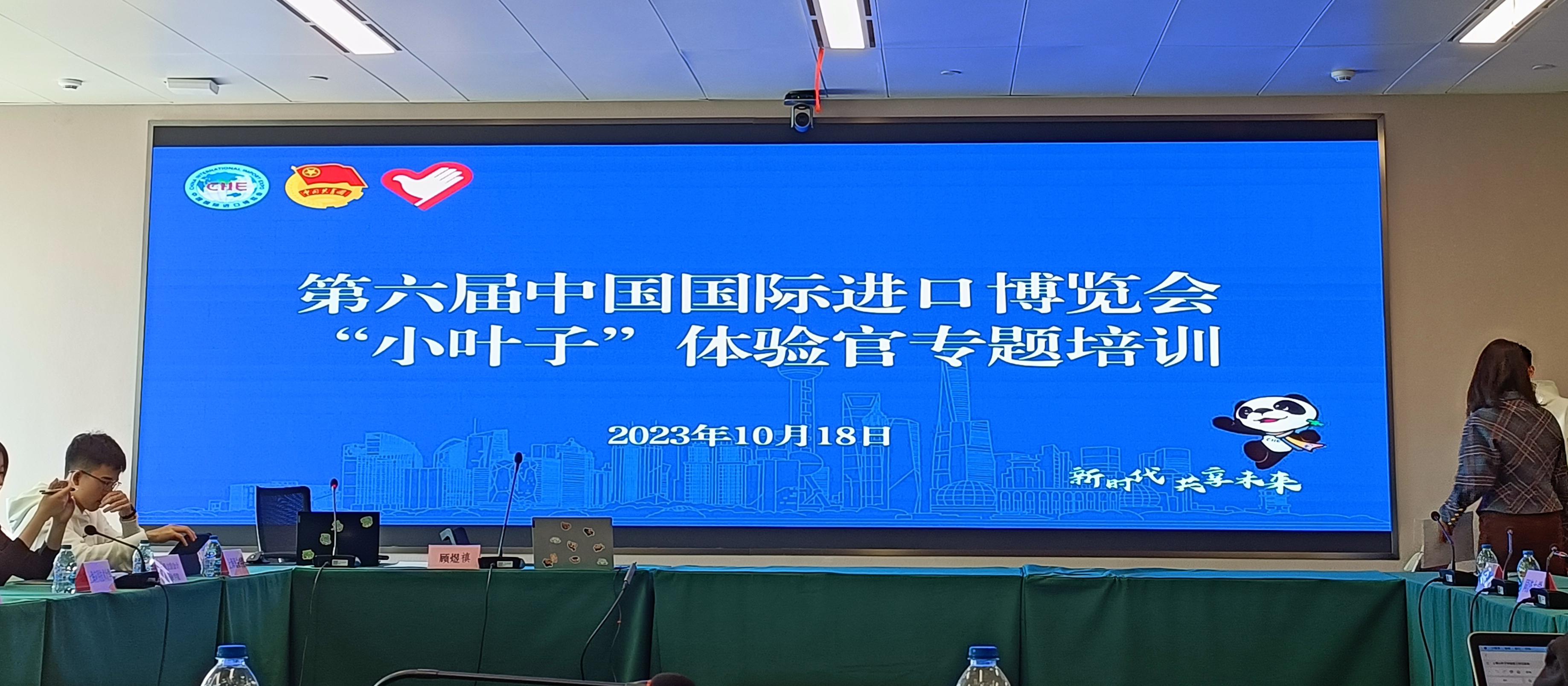 “小叶子”体验官团队专题培训 “小叶子”体验官团队专题培训