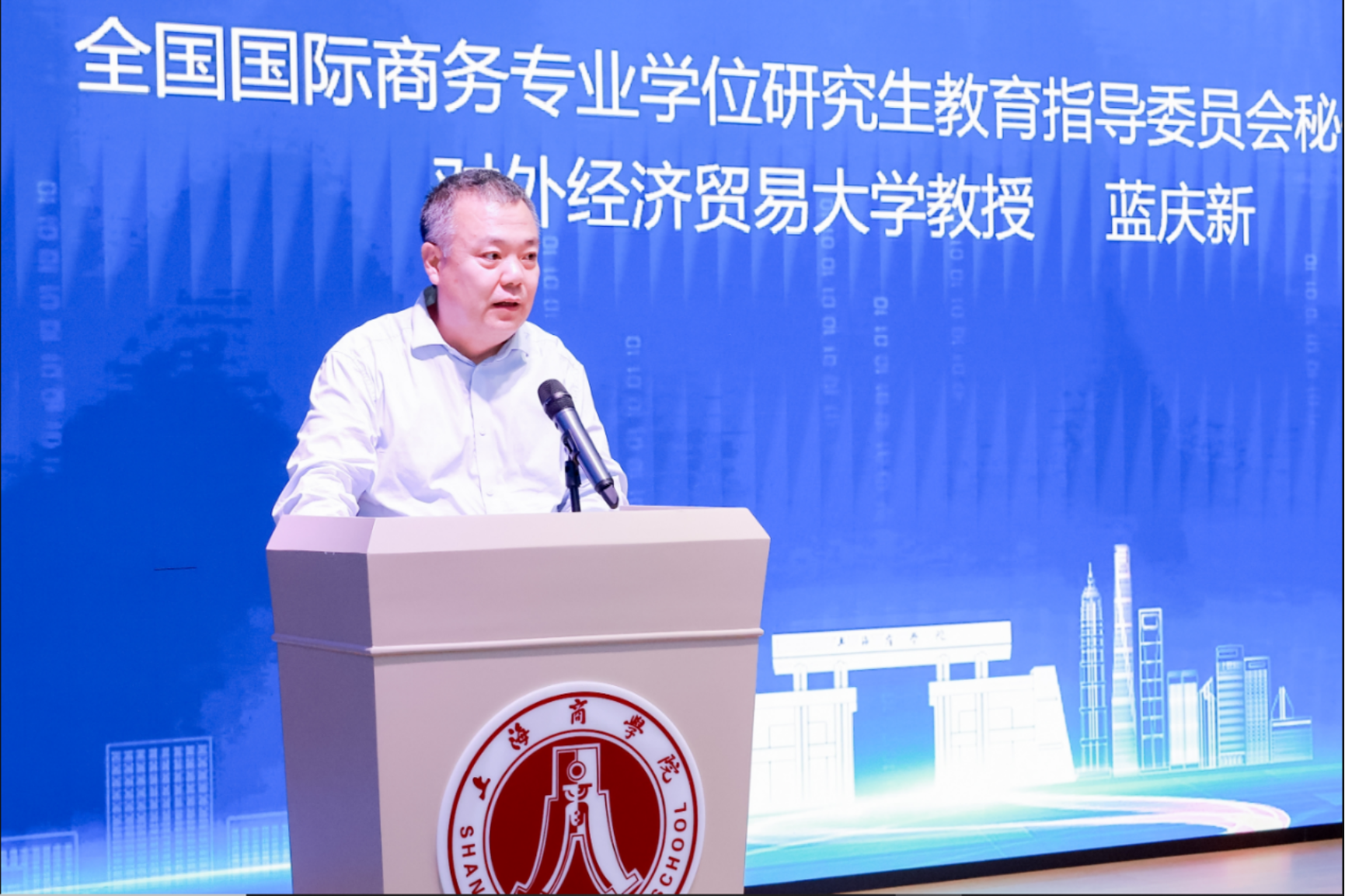 图为蓝庆新教授致辞