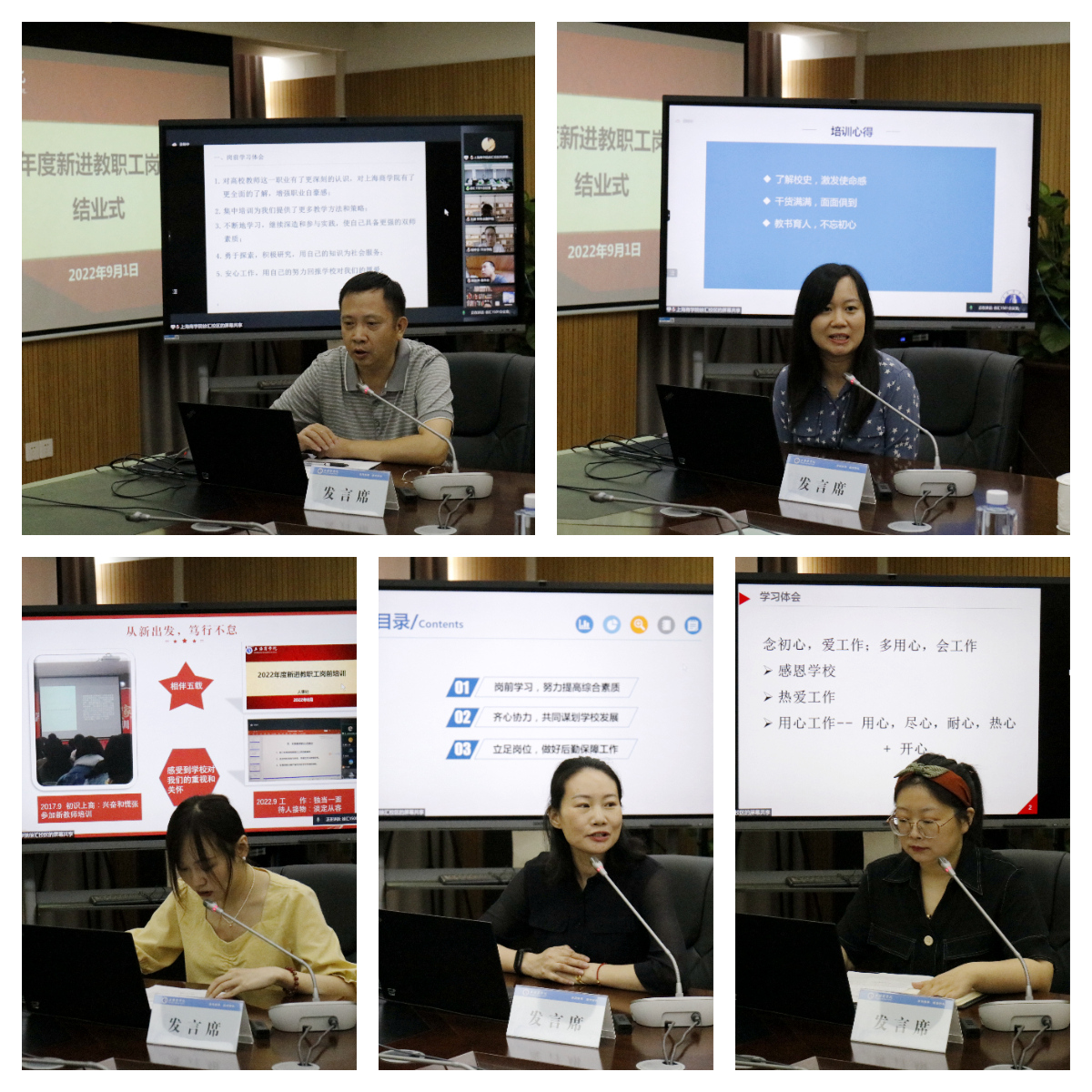 学员代表发言 学员代表发言