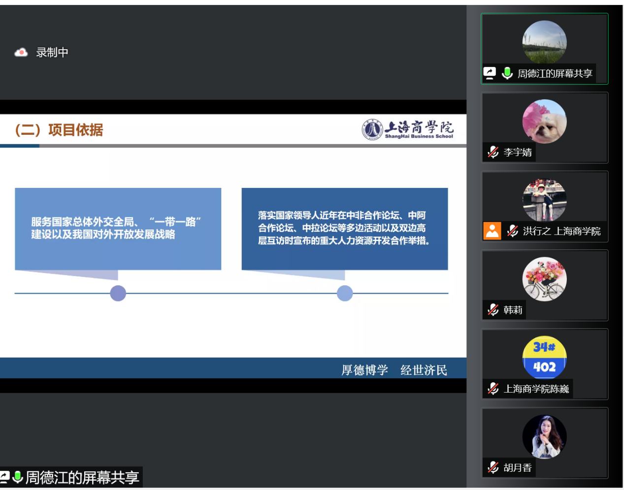 图为基地概况介绍