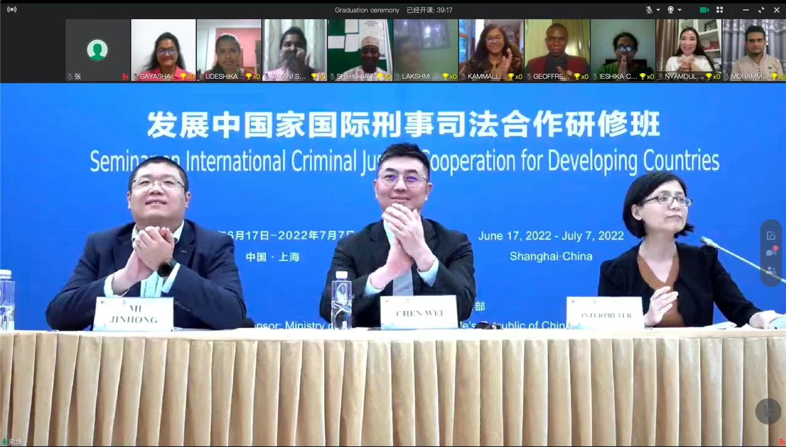 线上开班仪式合影