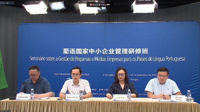线上开班仪式