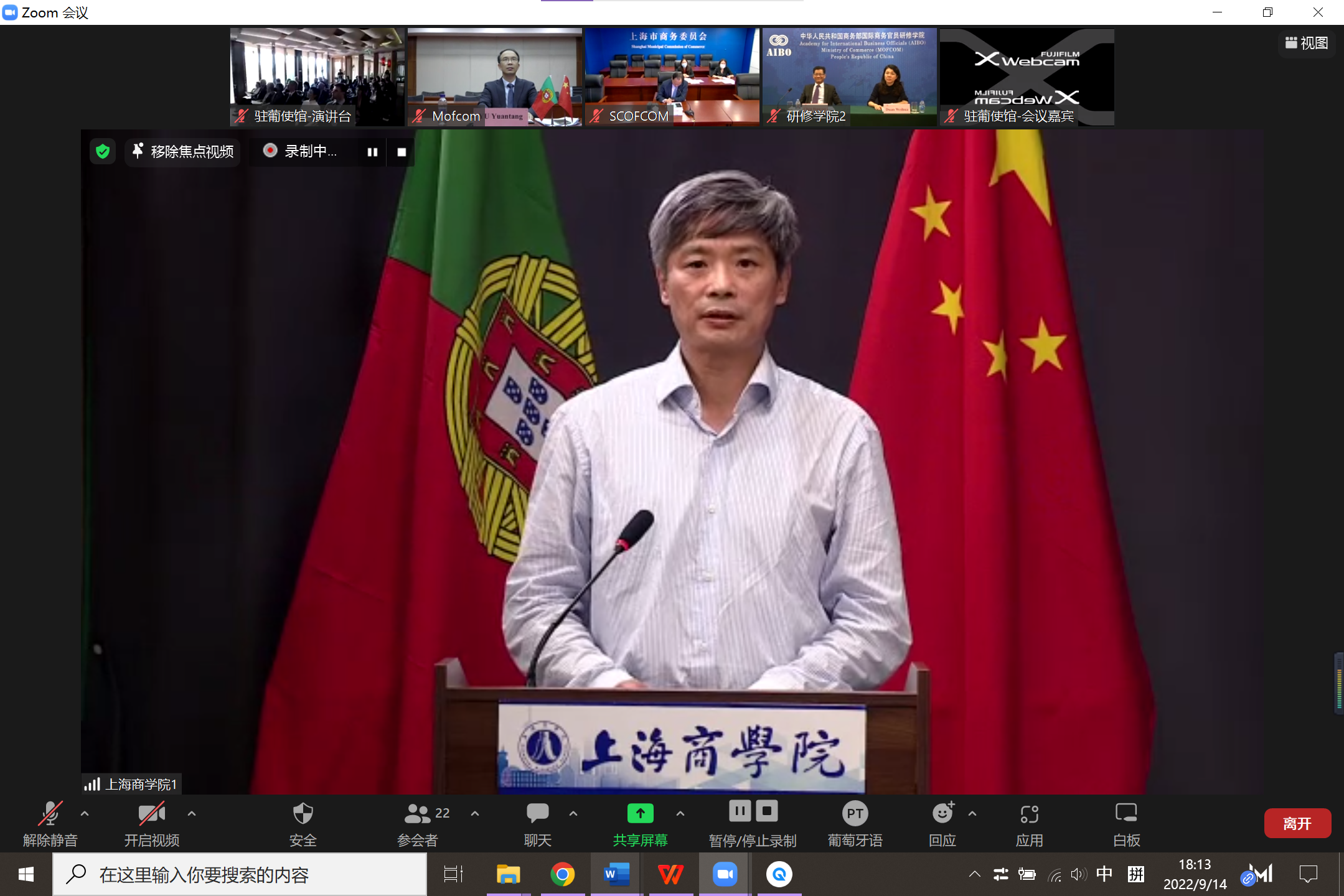 唐海燕发言