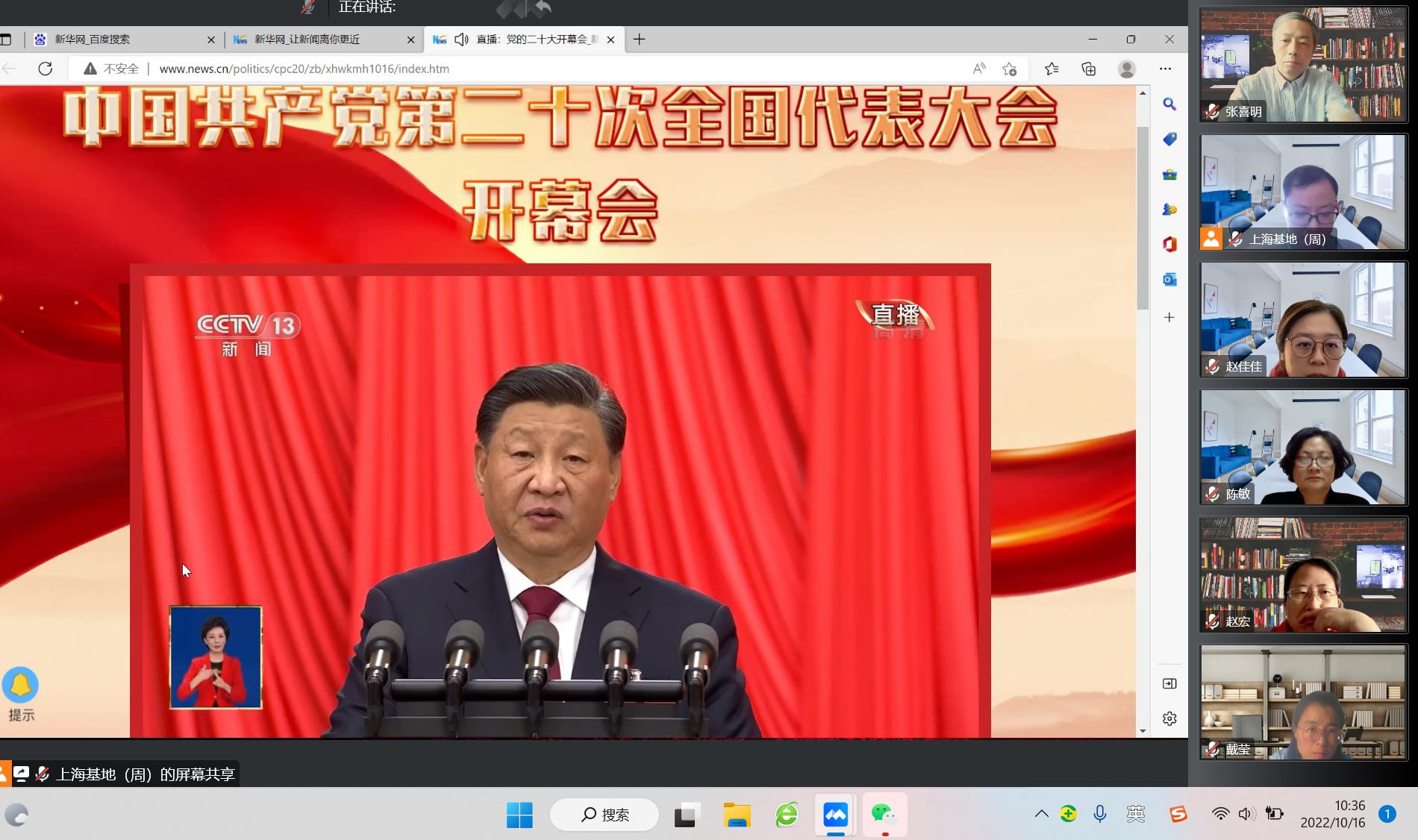 支部党员观看党的二十大开幕式