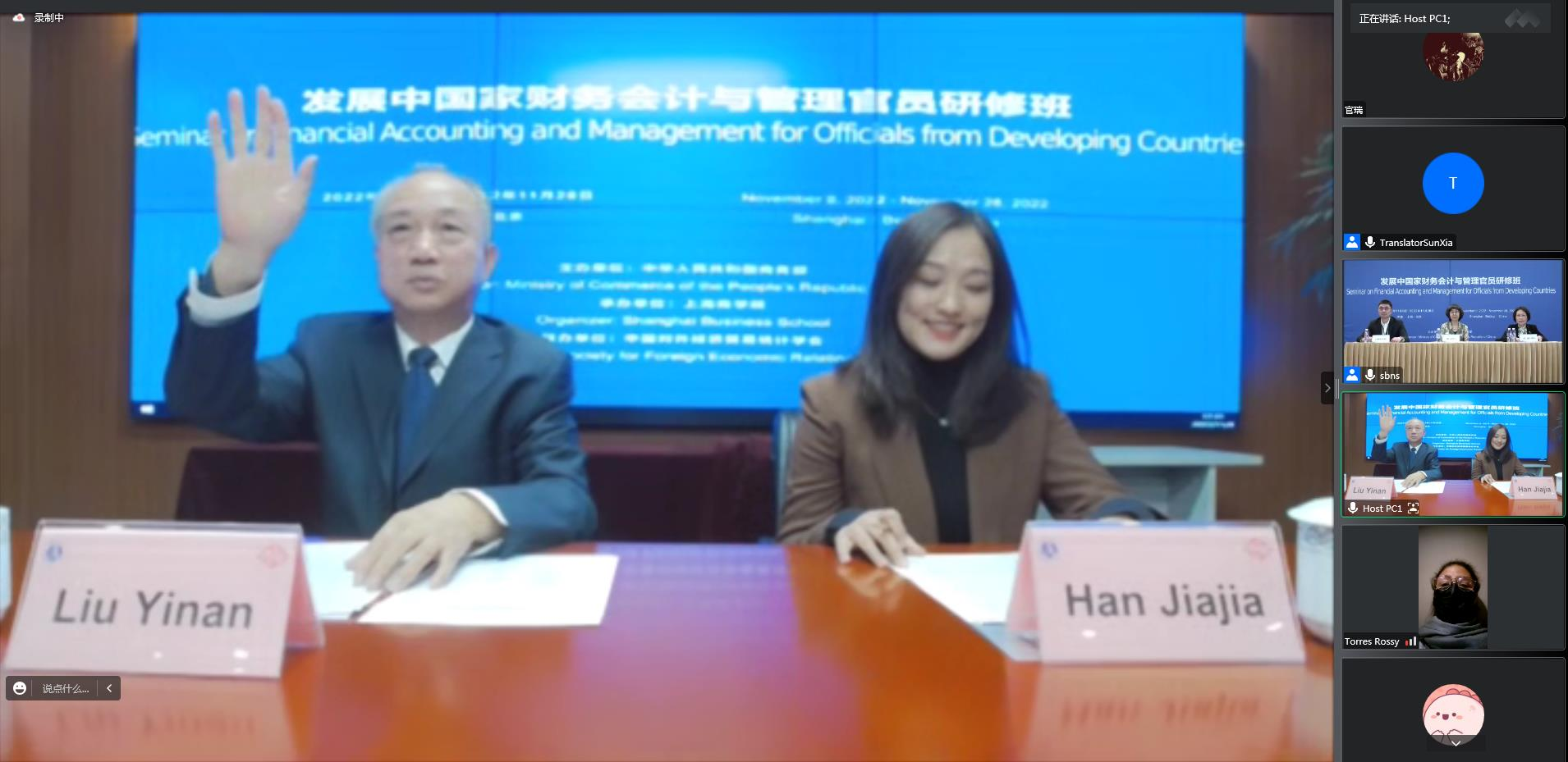 刘贻南发言