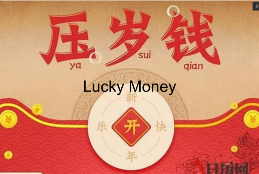 压岁钱的介绍截图