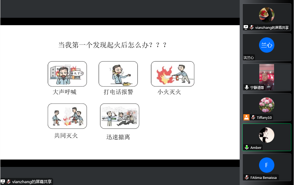 线上宣讲会现场