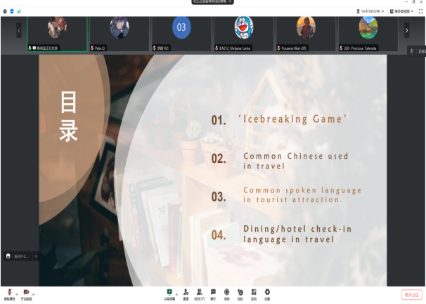 中文沙龙中介绍旅行中的汉语