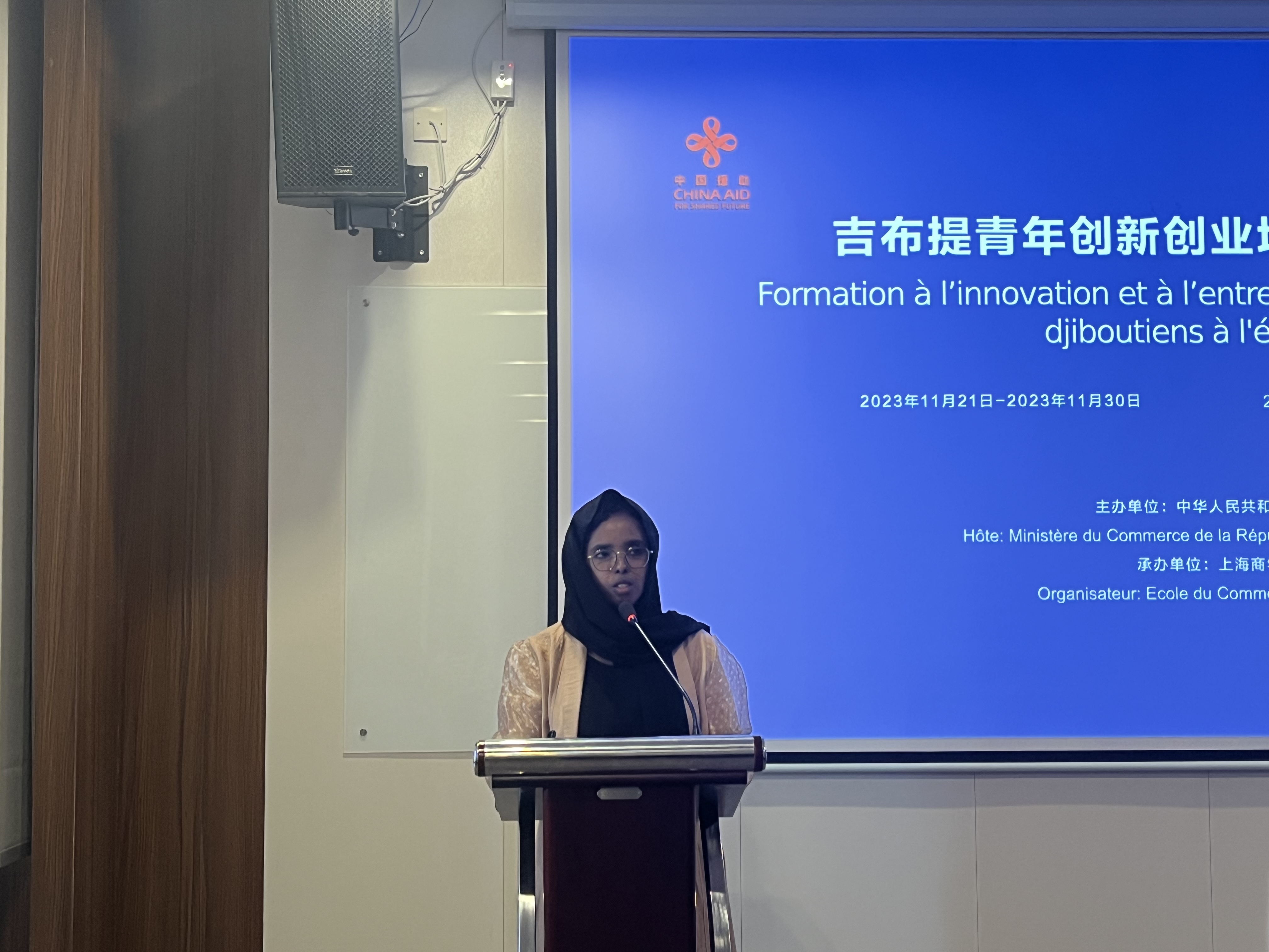 学员代表发言