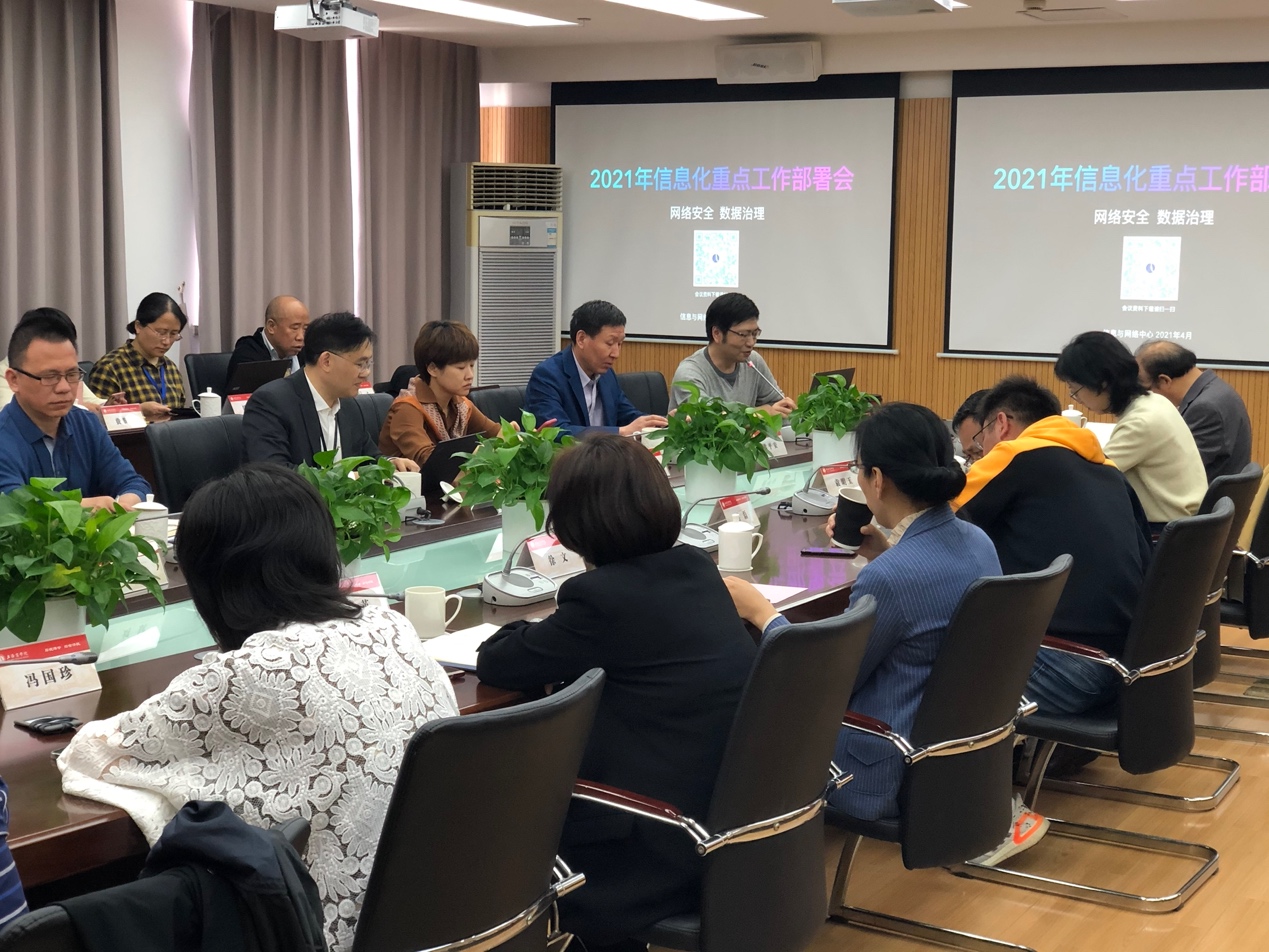 宋晓光主任向与会人员进行信息安全案例介绍
