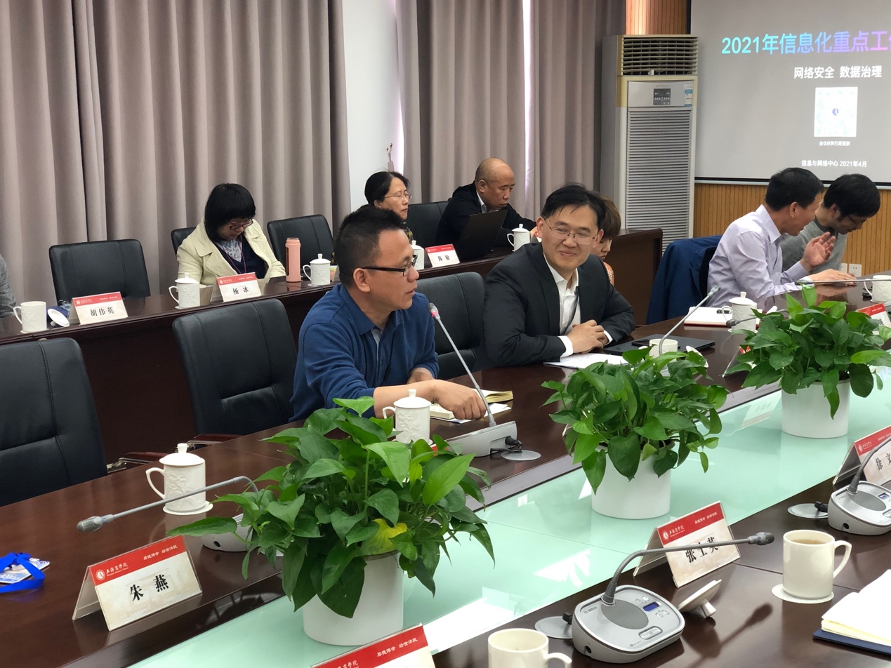 职能部门负责人对信息化工作提出建议